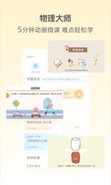 大师一百软件图片1