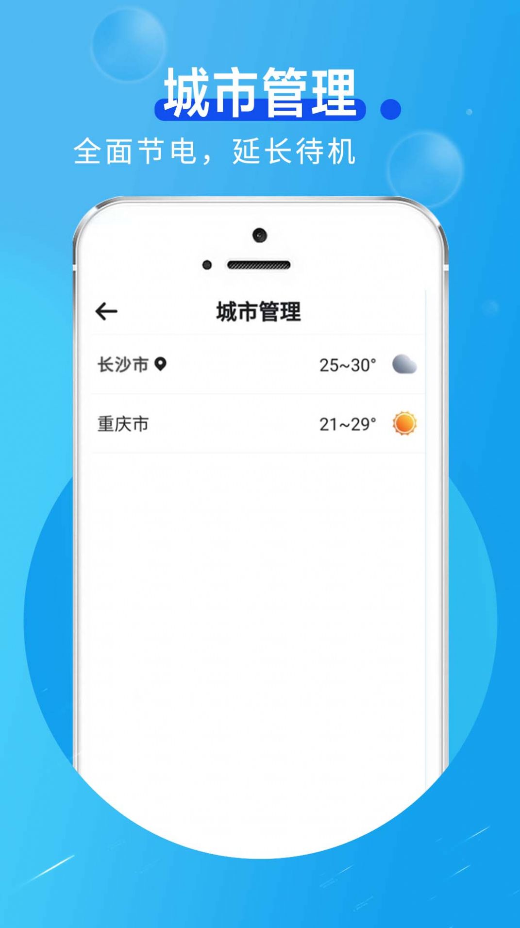 卡卡向阳天气app[图2]