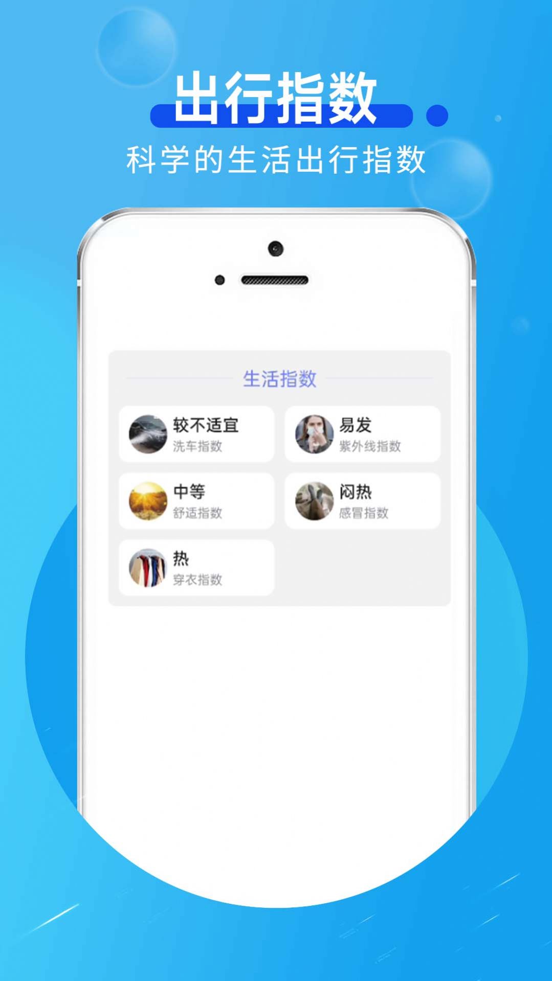 卡卡向阳天气app[图5]