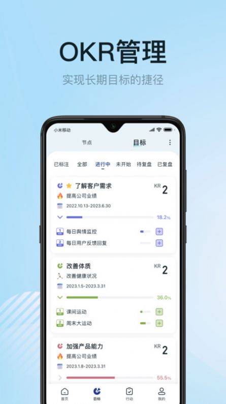 1GoalS软件[图3]