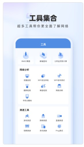 WiFi网络钥匙软件[图2]