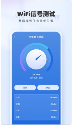 WiFi网络钥匙软件[图4]