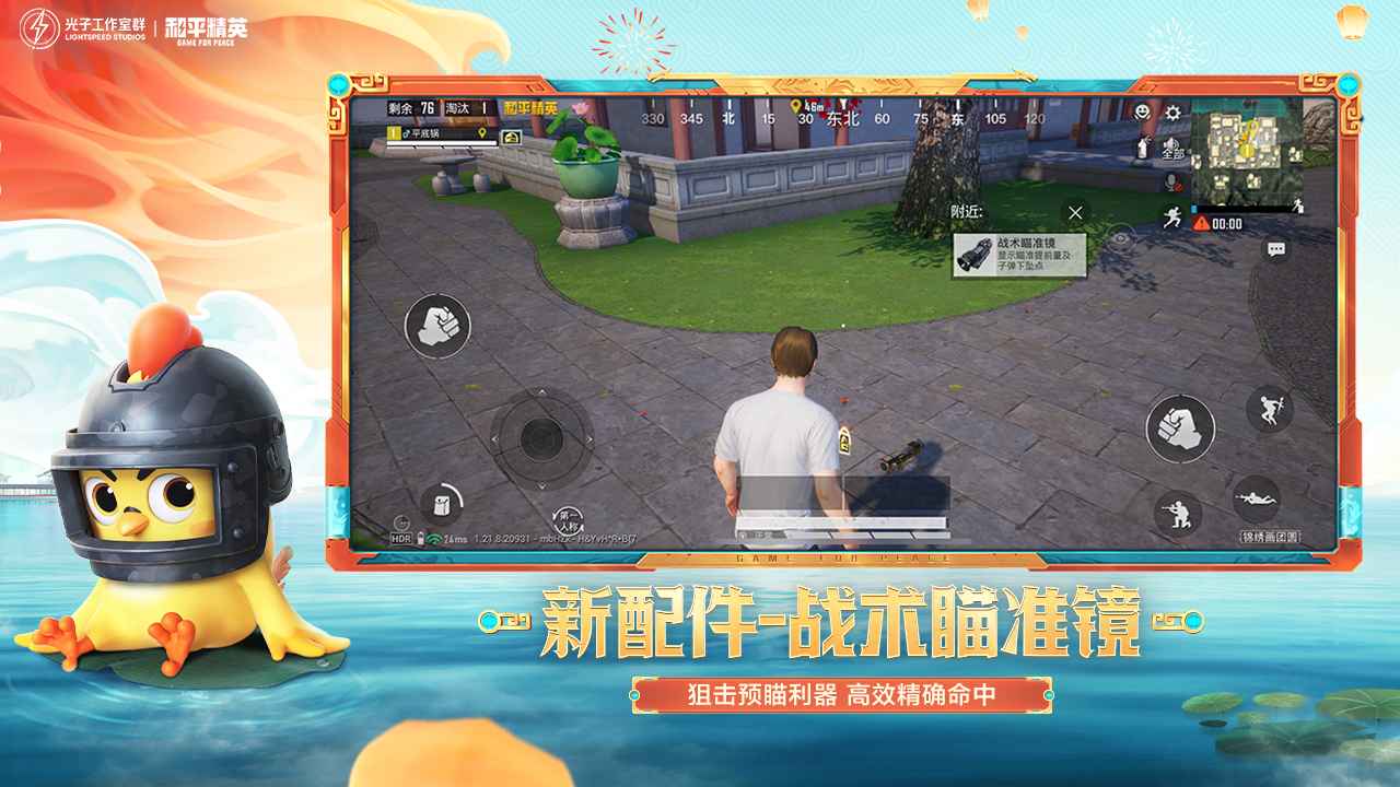 和平精英暴力熊v12app图片1