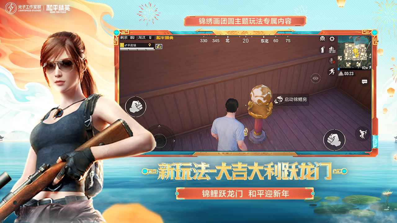 和平精英暴力熊v12app[图3]