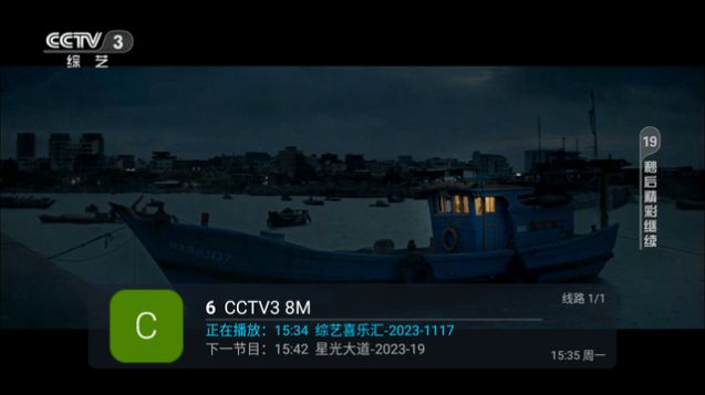 爱云TVapp[图2]