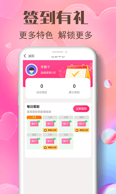 艾艾视频聊天app[图3]