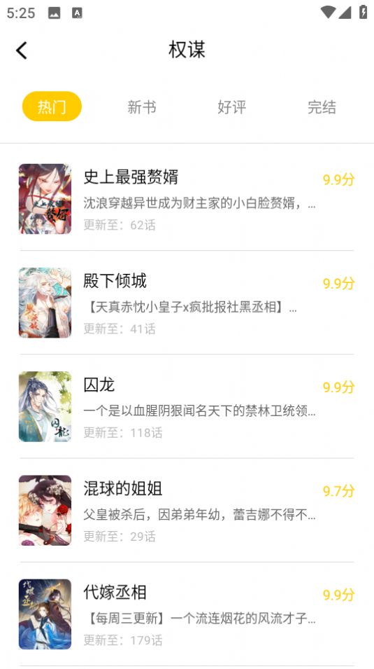 漫天玉app[图3]