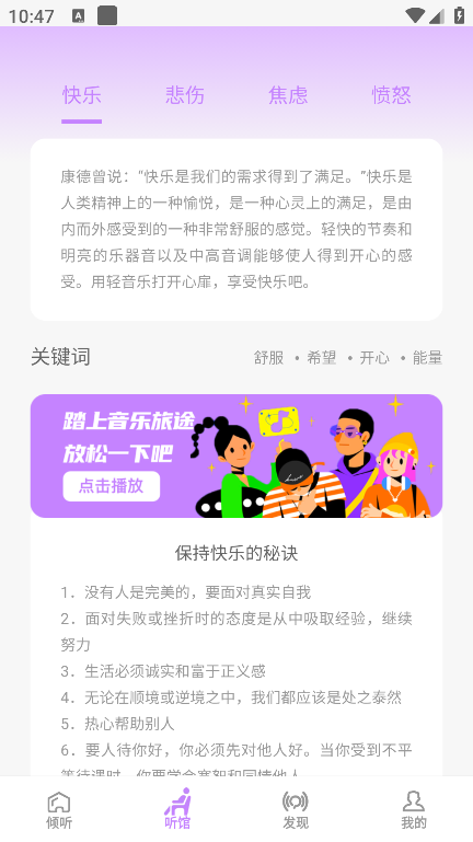 闻桥月app[图3]