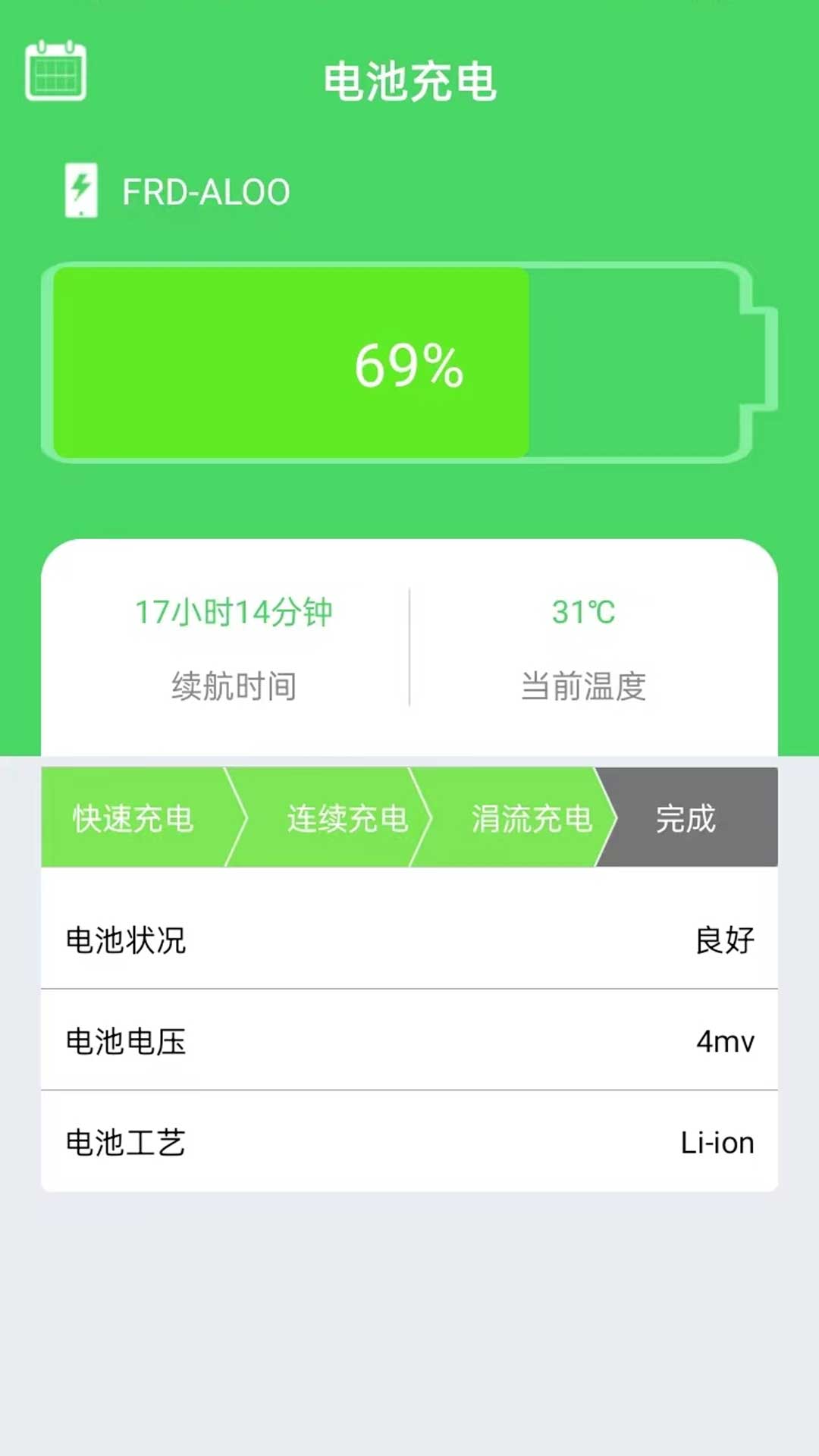 如意省电手机版图片2