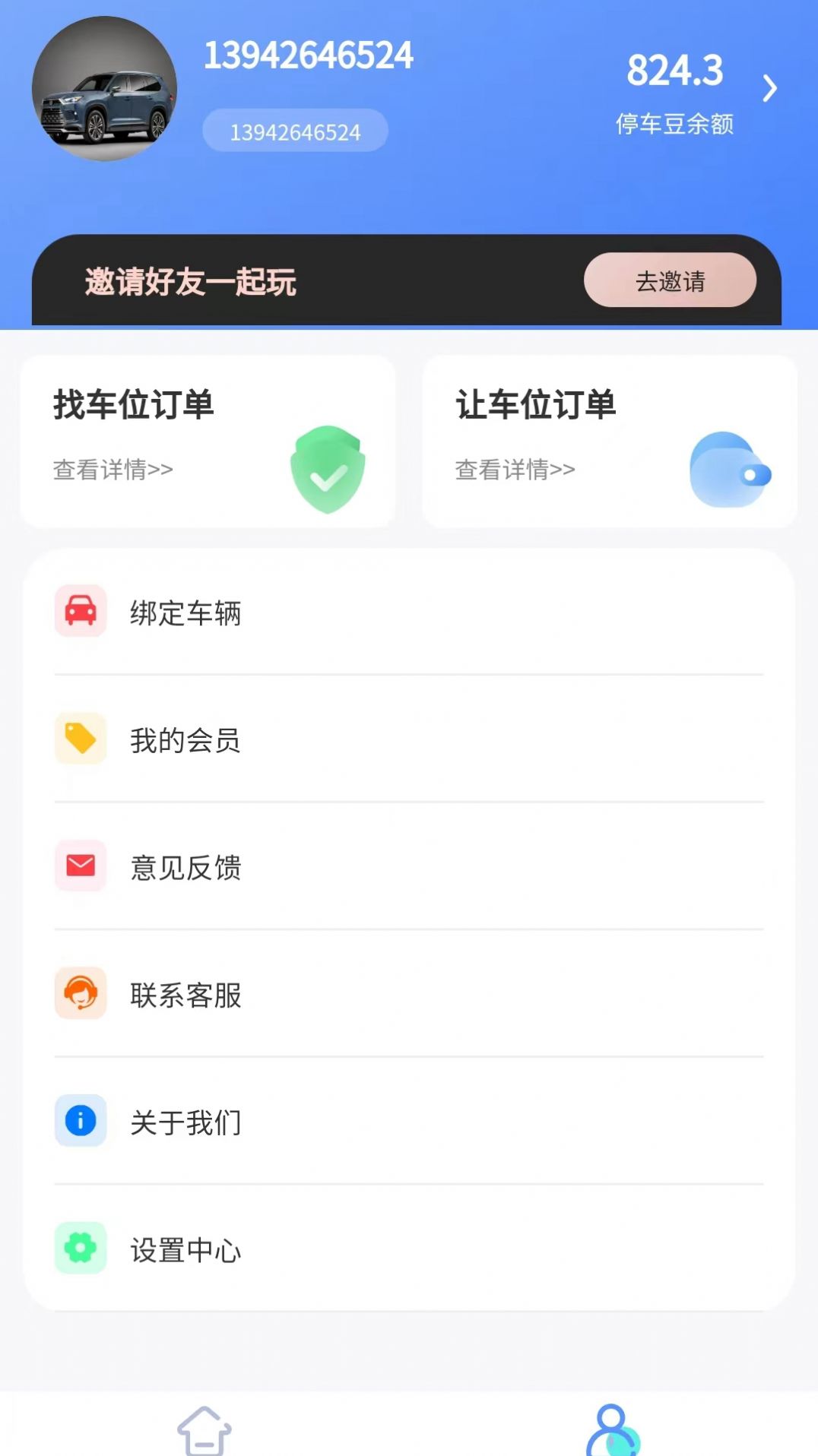 连连停app图片2