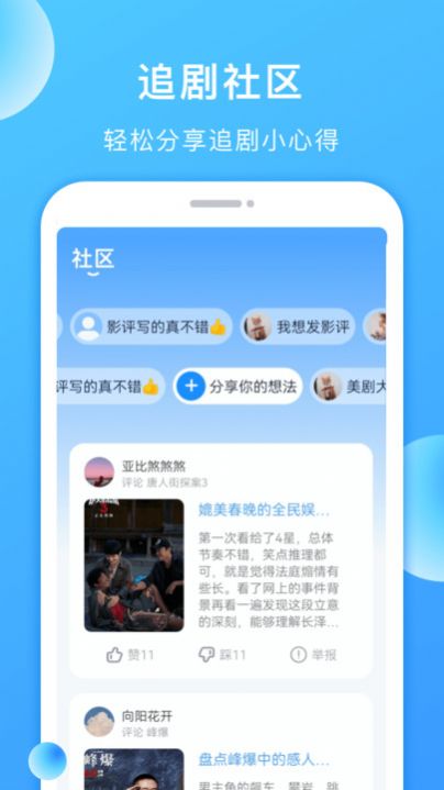 多多美剧视频app[图1]