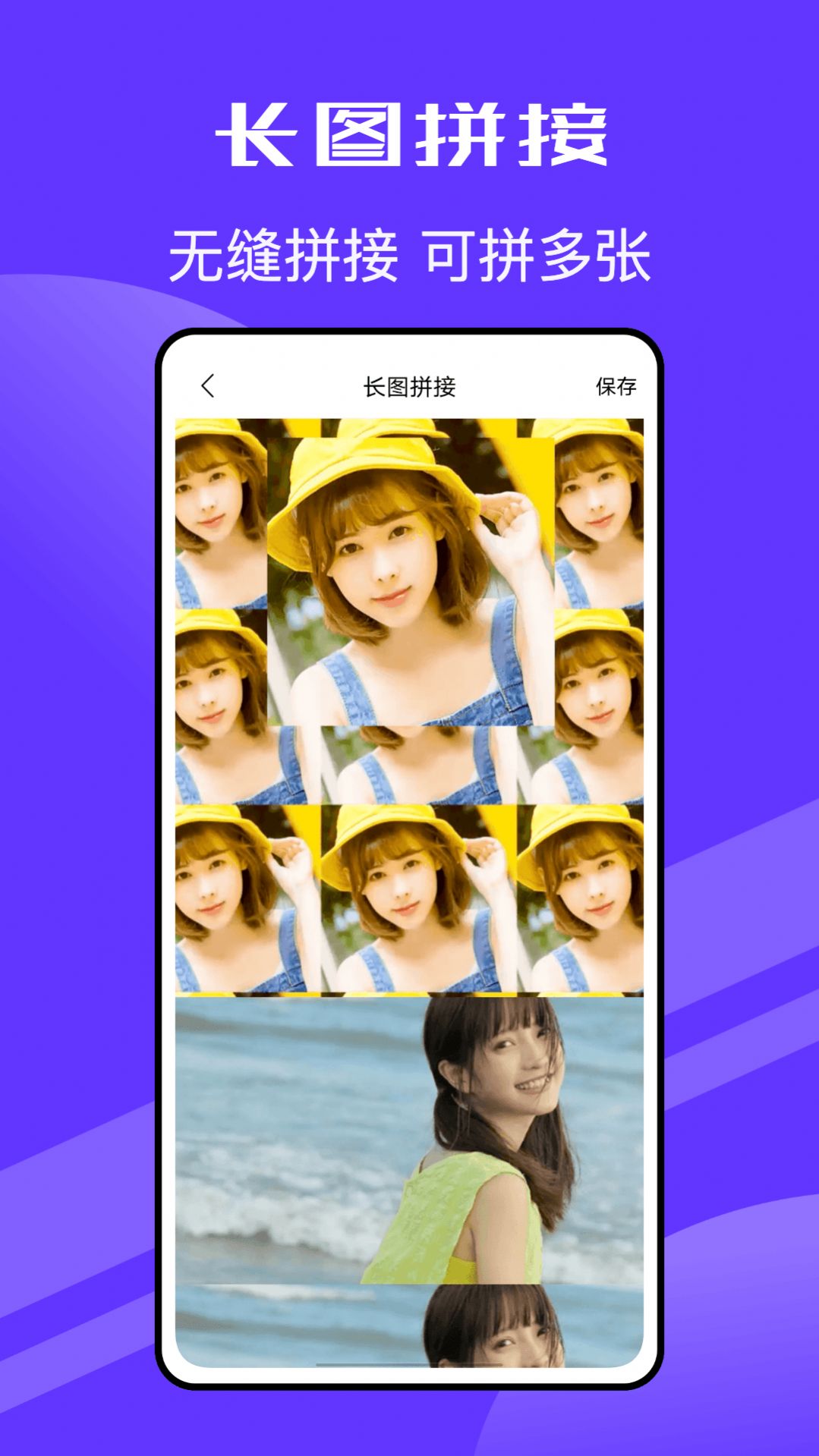 Pic拼立得app[图3]