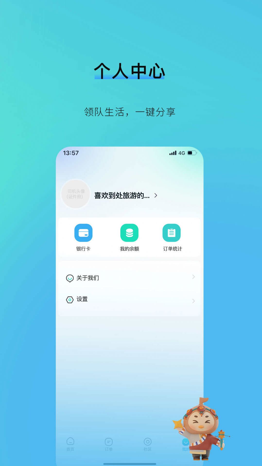 咕哒自驾服务端app[图3]