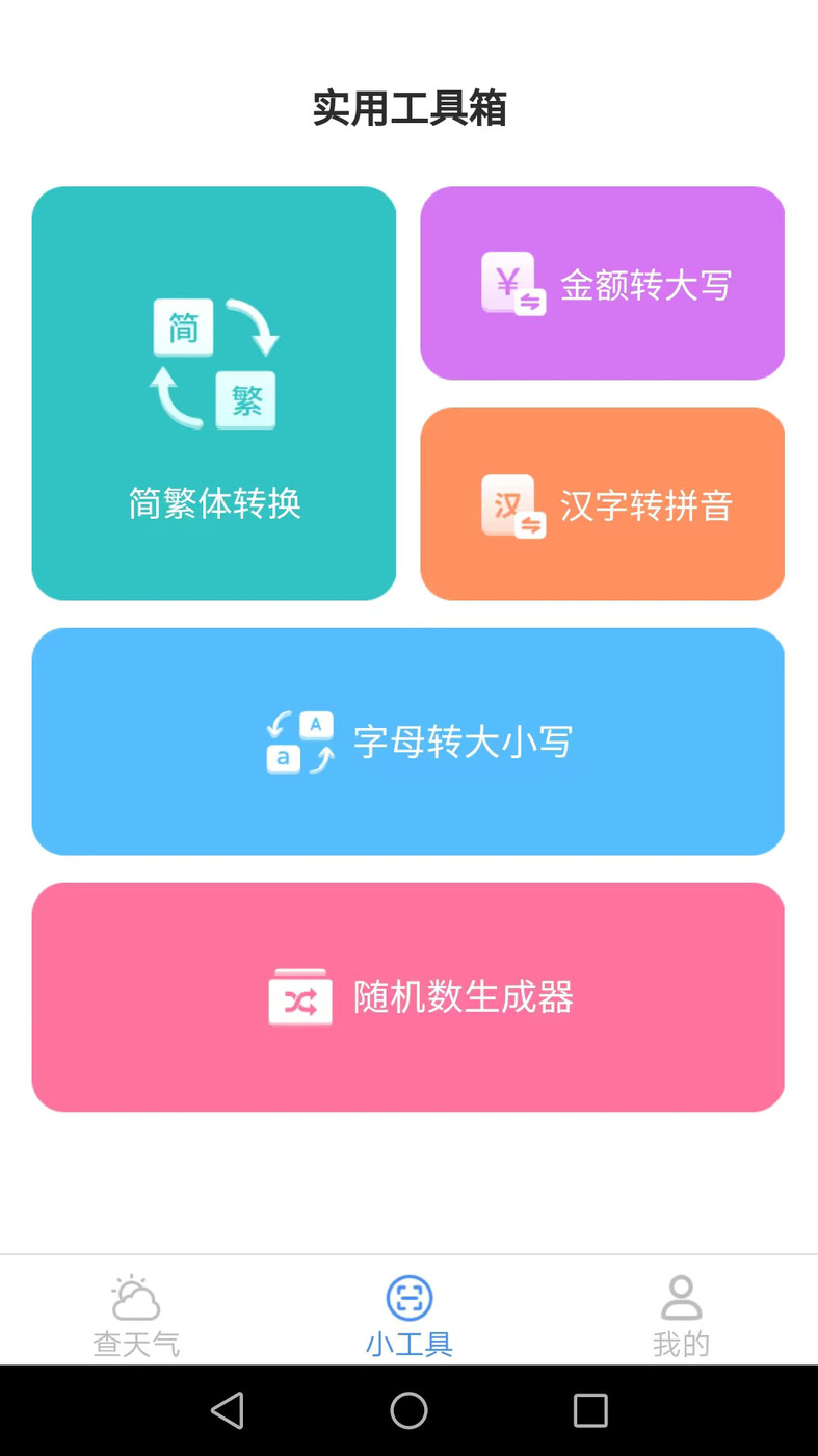 超能扫描仪软件[图3]