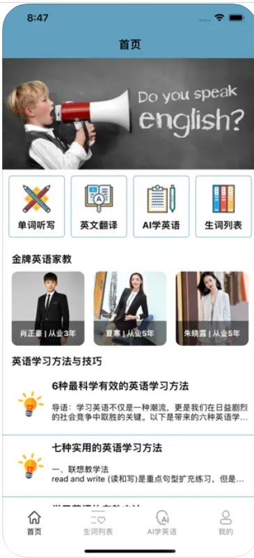 南瓜英语学习本app[图3]