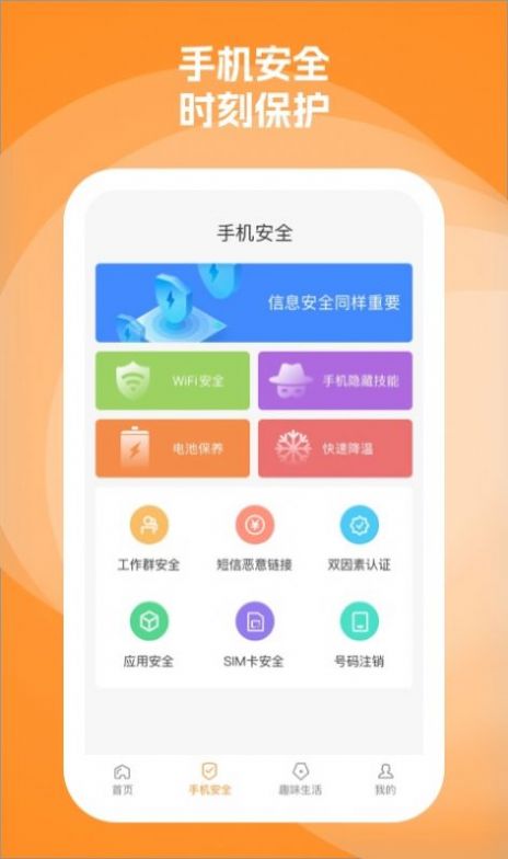 证件照最美拍摄app[图2]