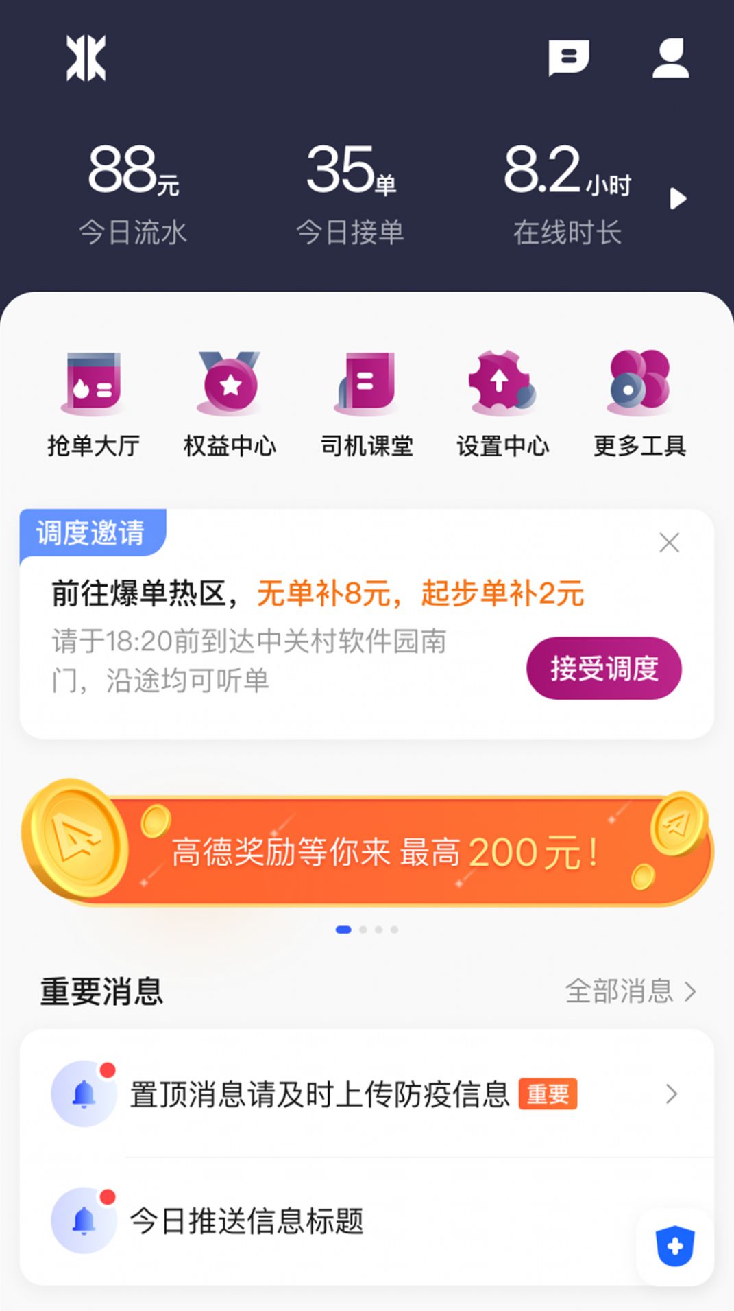 快客先峰app[图1]