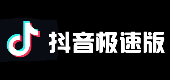 抖音极速版从哪进入商城图片1