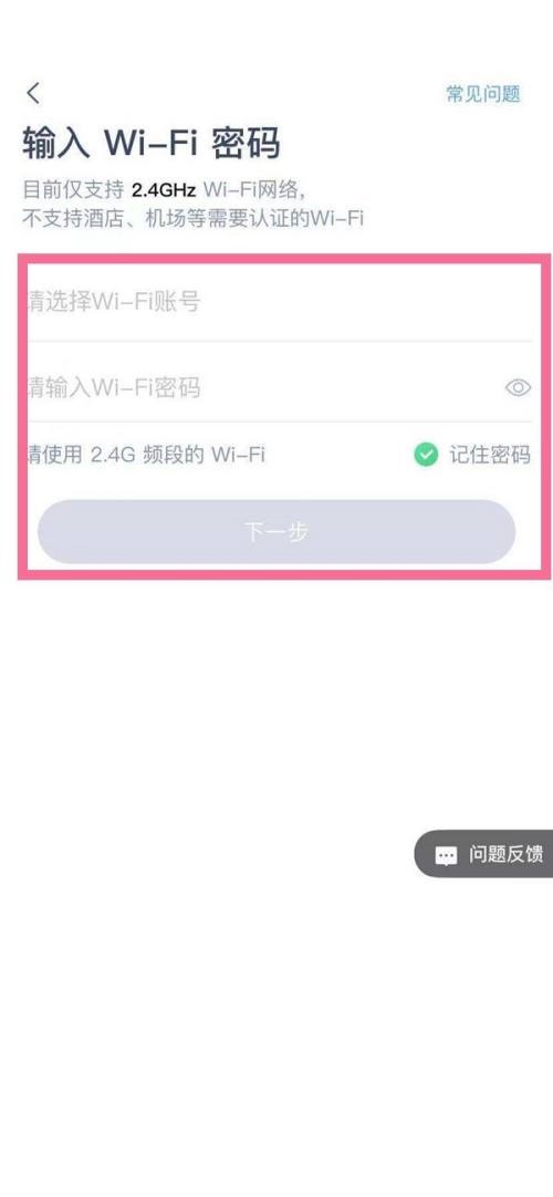 天猫精灵时间不准怎么调图片4