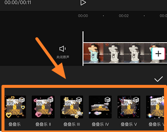 剪映怎么制作做叠叠乐图片6
