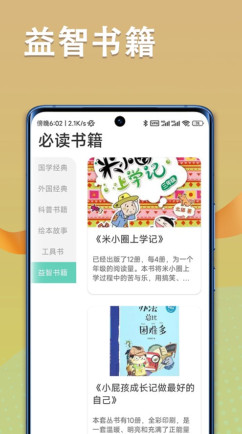 朗朗智慧app图片1