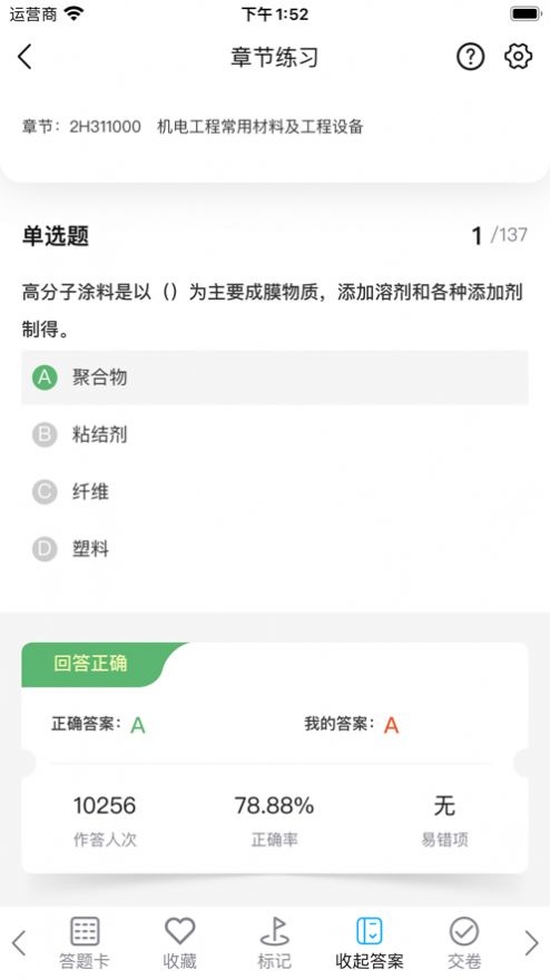 领识网校app[图3]