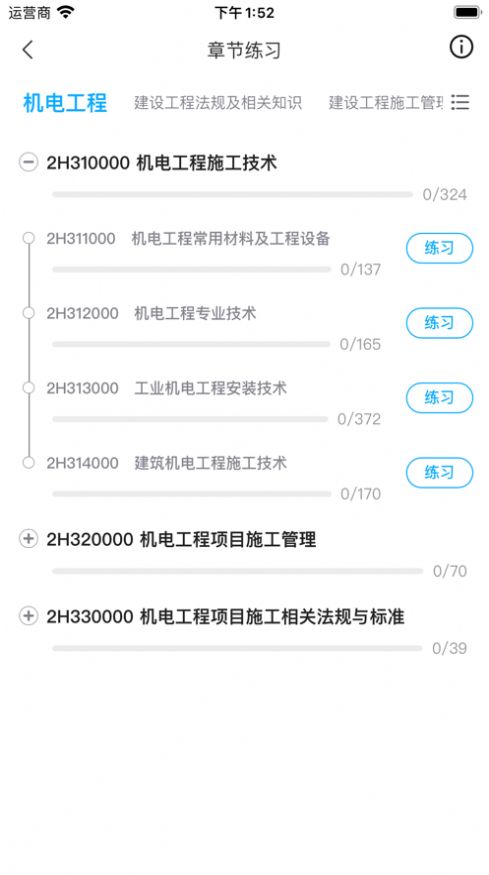 领识网校app[图2]