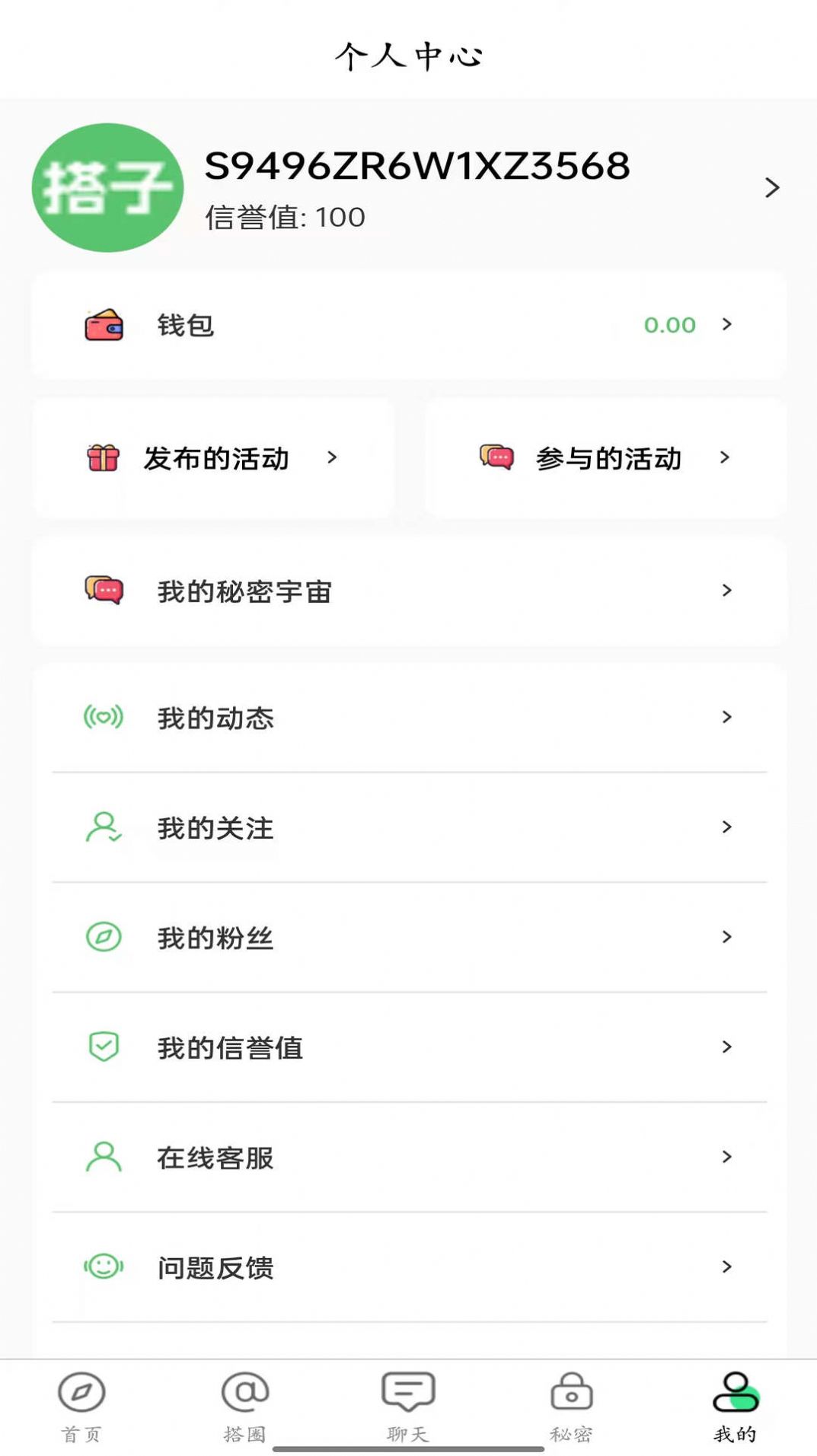 搭子社交app[图3]