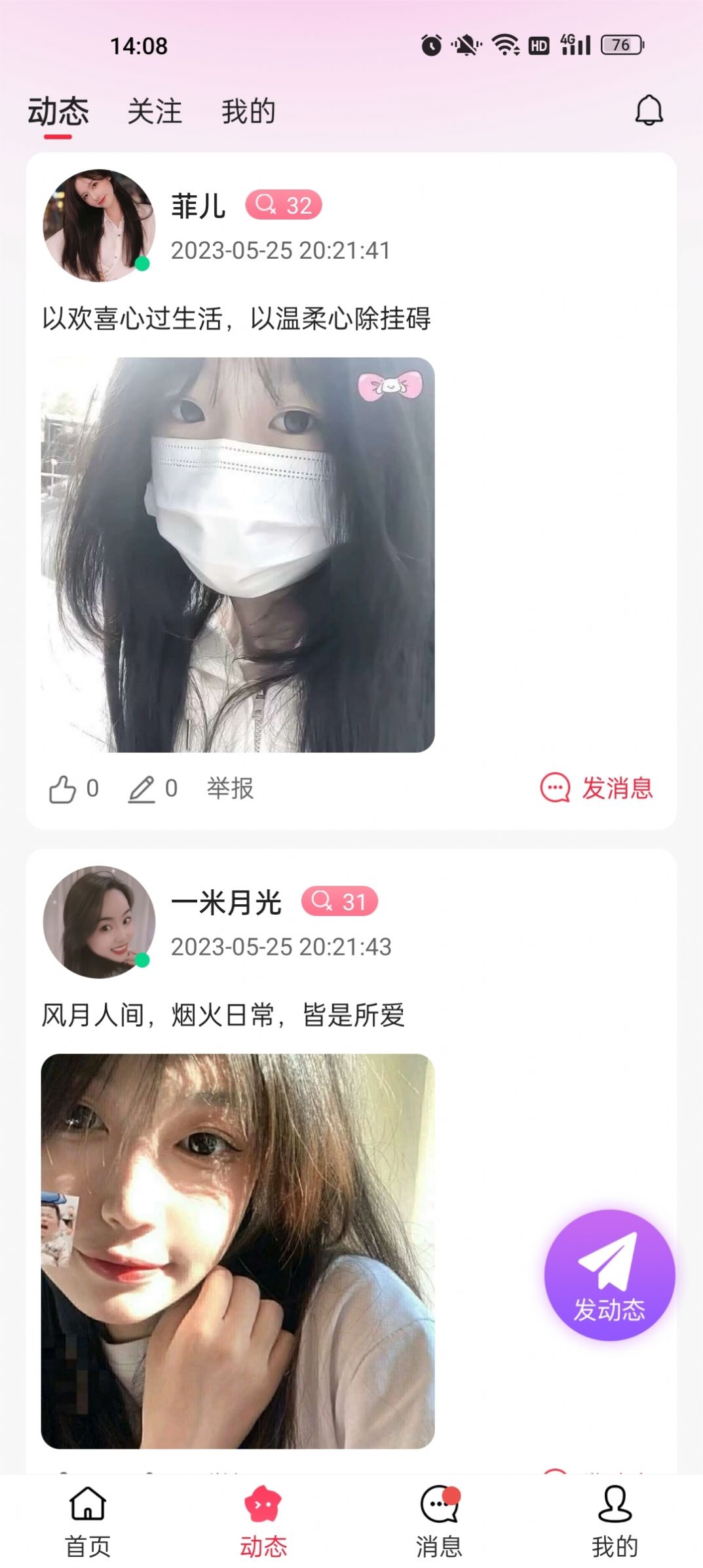 心秀聊app[图1]