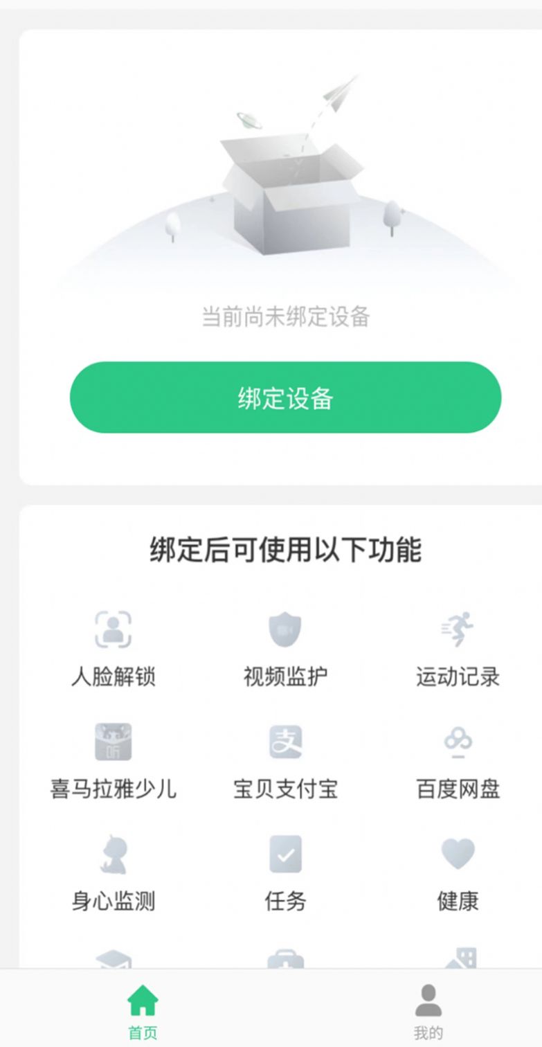 亿优手表app[图2]