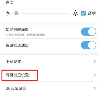 UC浏览器如何设置标识图片4