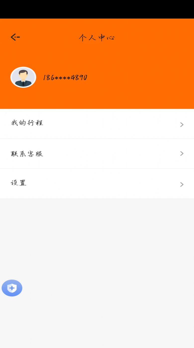 顺我行app[图1]