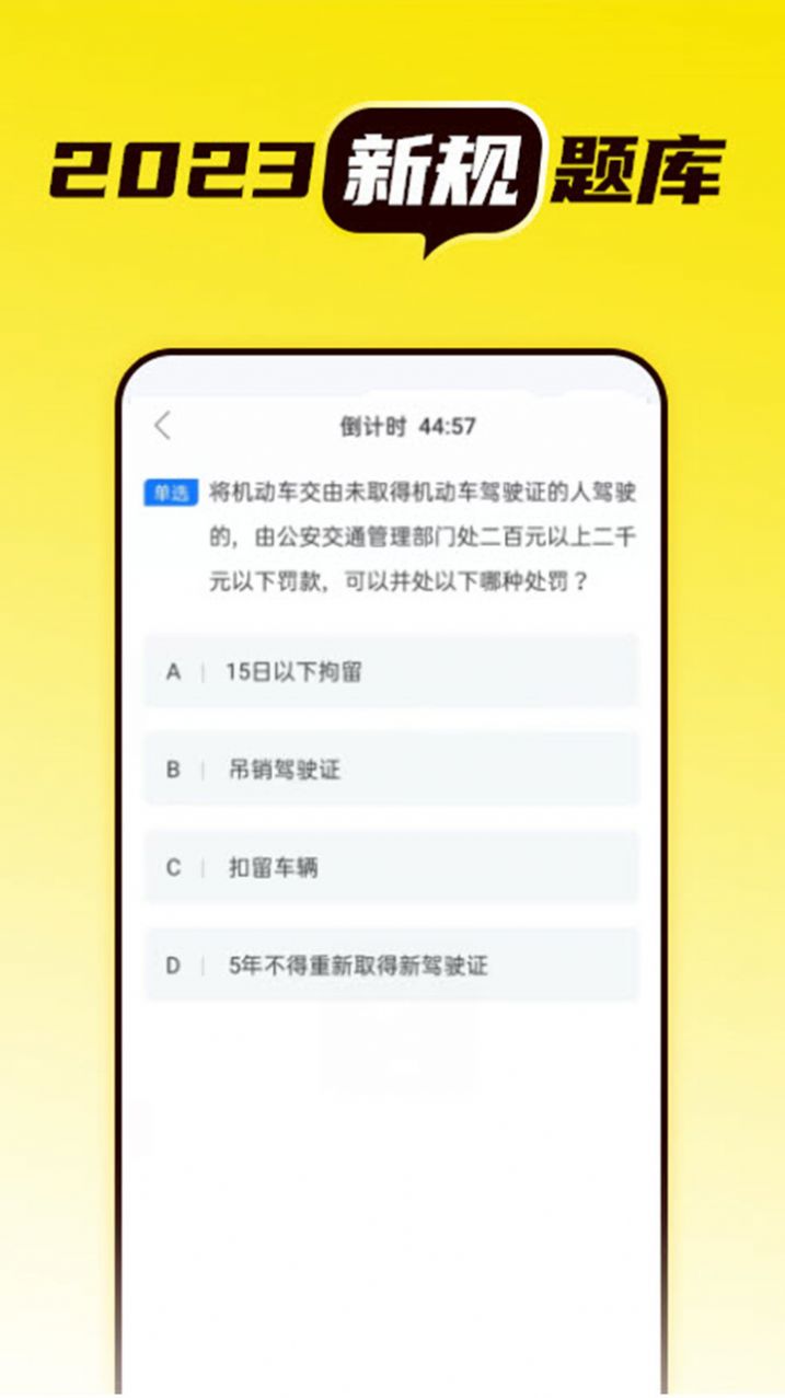 语灵驾考app[图3]