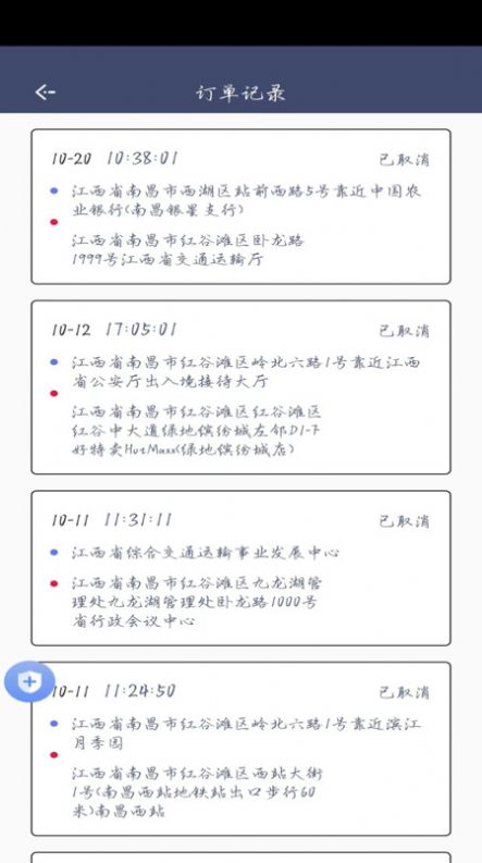 顺我行司机版app图片1