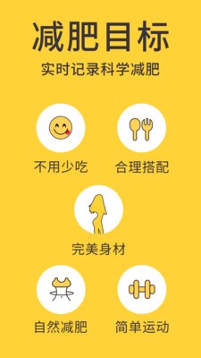 蜗牛减肥健身app[图1]