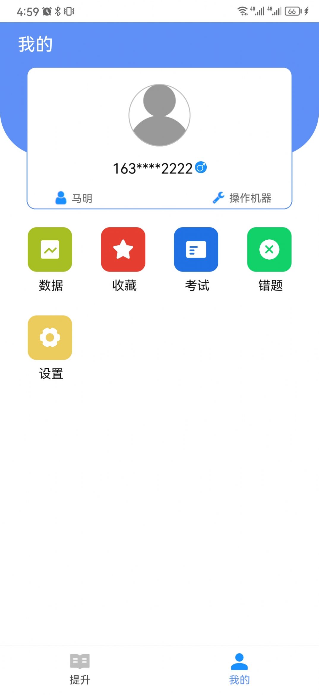 学玩盒子app[图2]