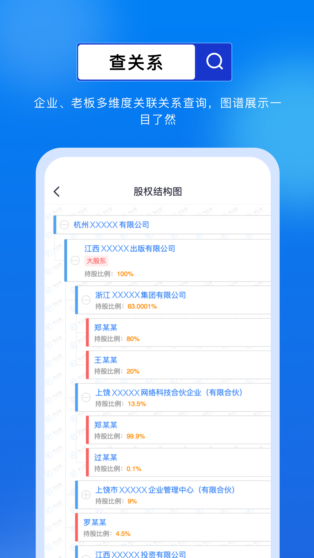 商商查app图片1