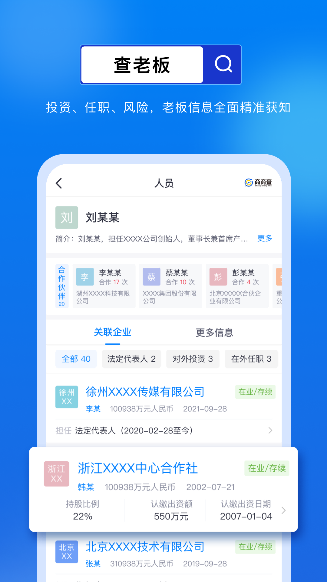 商商查app图片2