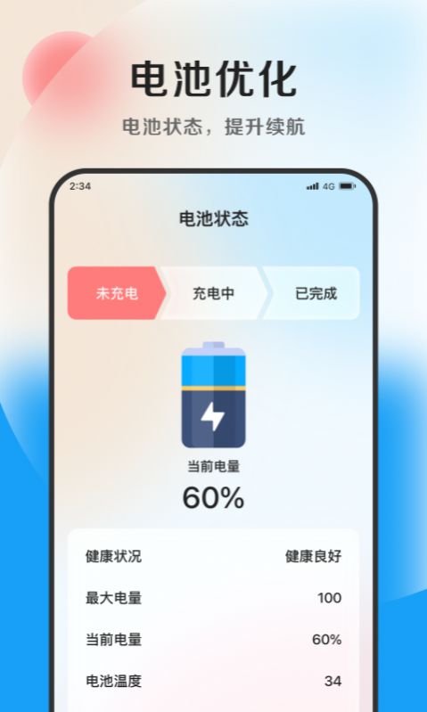 雷霆文件助手app图片1