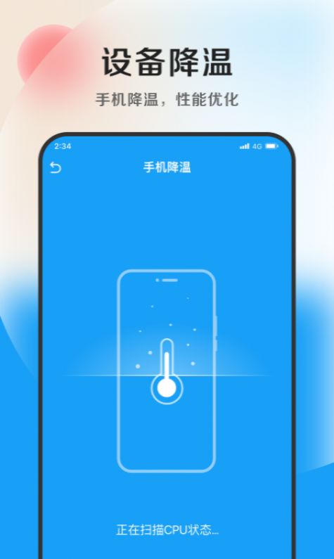 雷霆文件助手app图片2