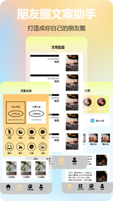 元气圈app[图3]