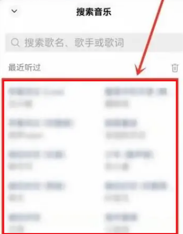 微信怎么查看最近听过歌曲图片4