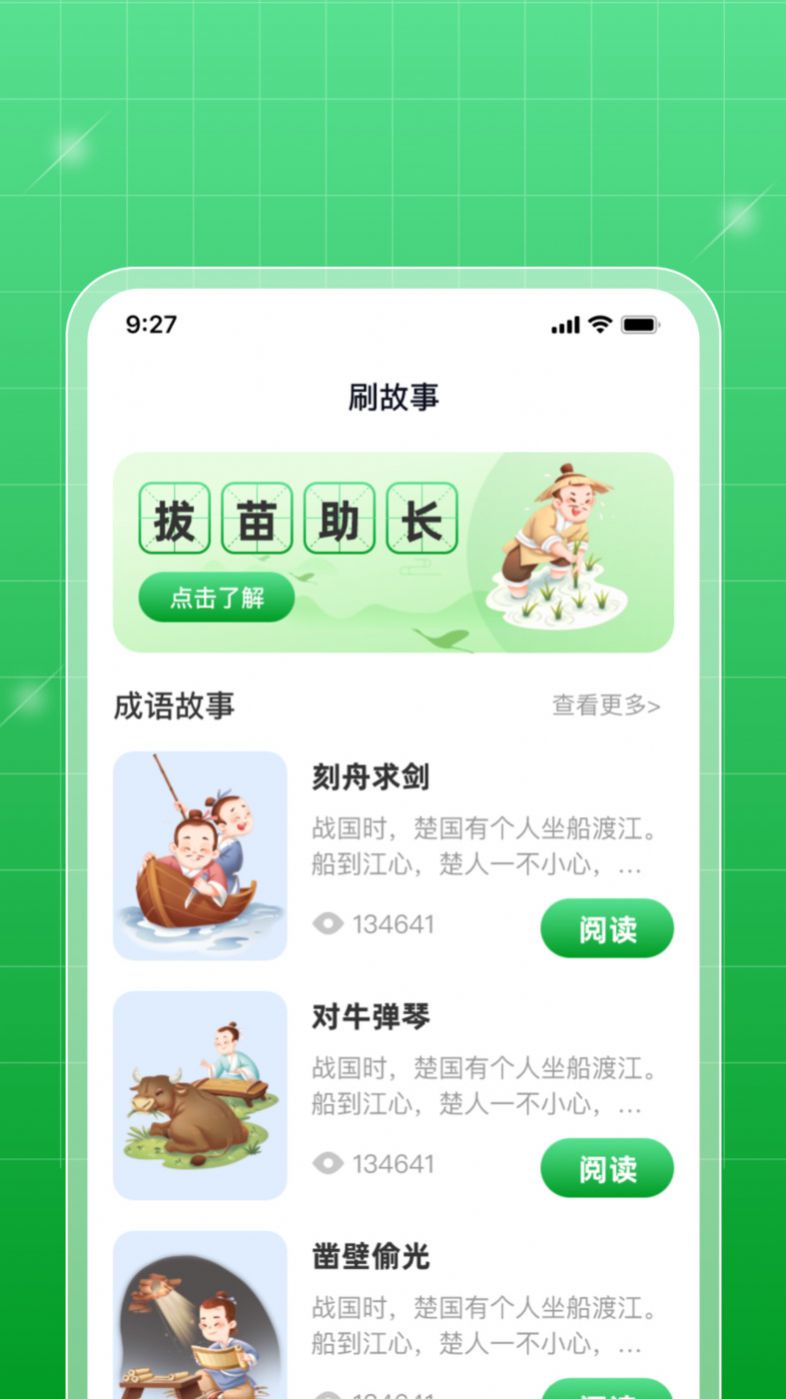 每日刷刷app[图1]