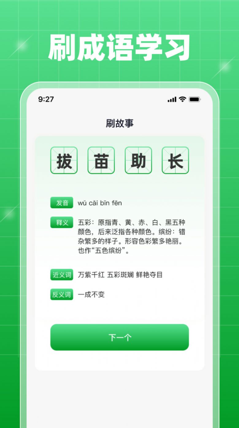 每日刷刷app[图2]