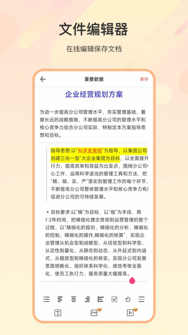 zip解压全能王app[图3]