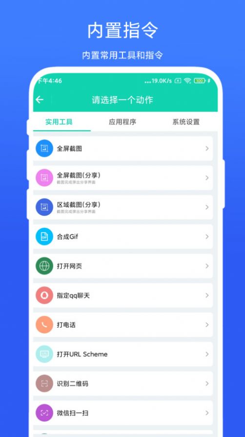 全局快捷方式app[图2]