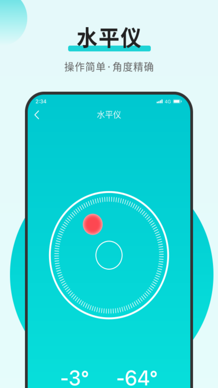 乐享加速大师app[图3]