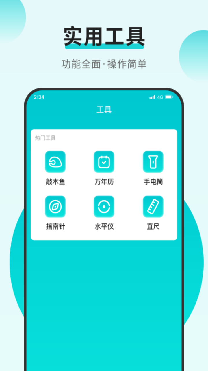 乐享加速大师app[图2]