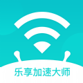 乐享加速大师app