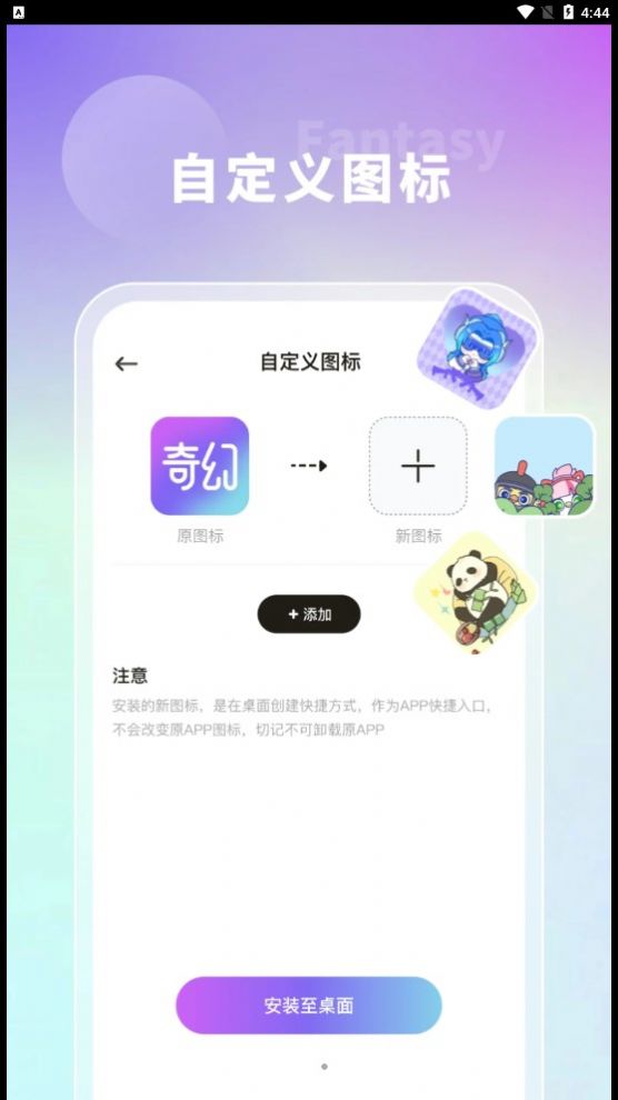 奇幻主题壁纸app图片1